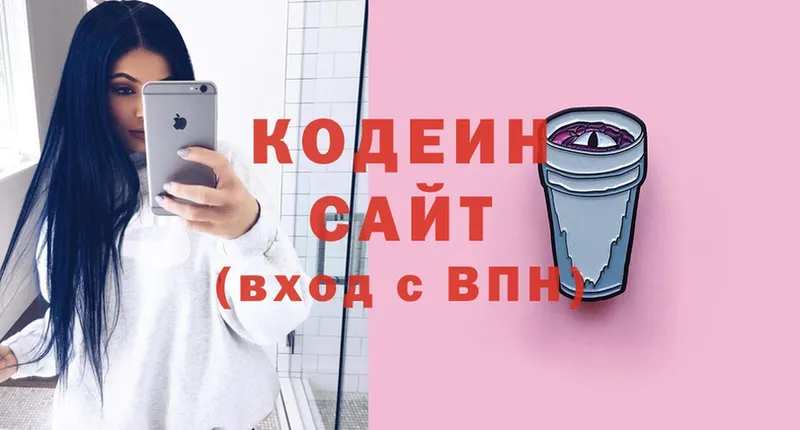 Кодеин Purple Drank  Бакал 