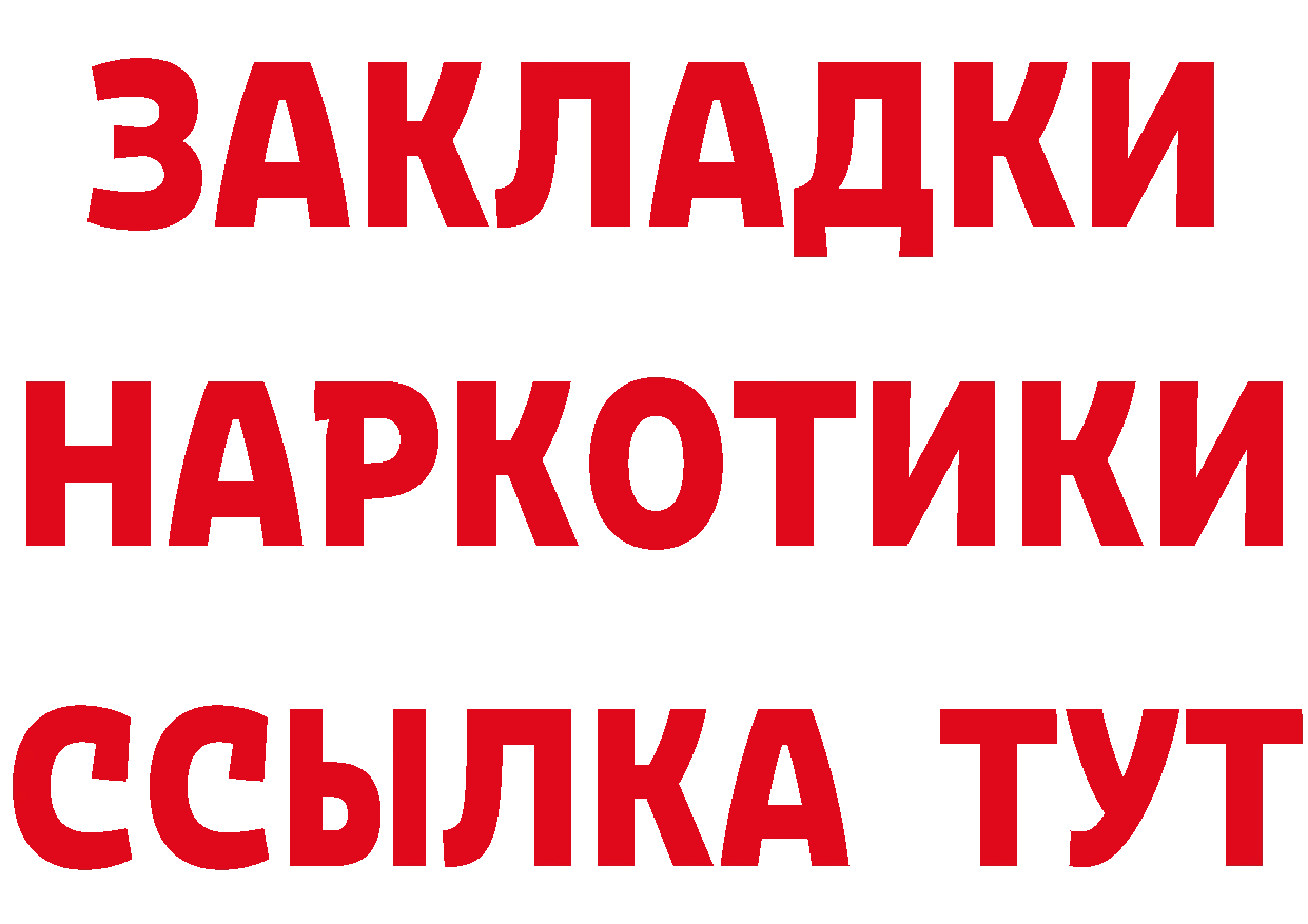 Бутират BDO вход площадка OMG Бакал